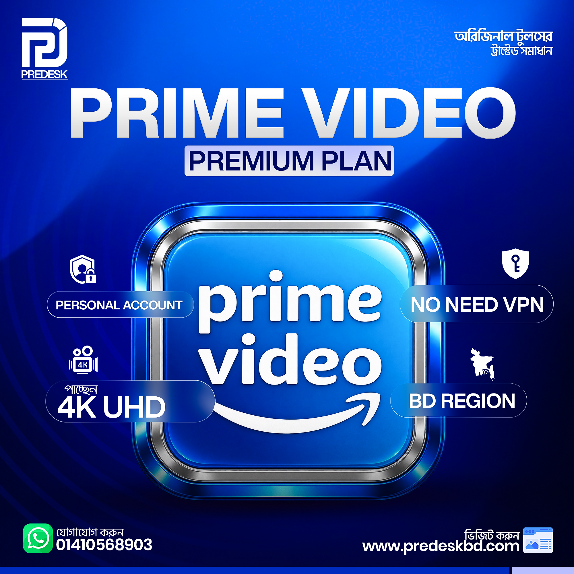 Prime Video