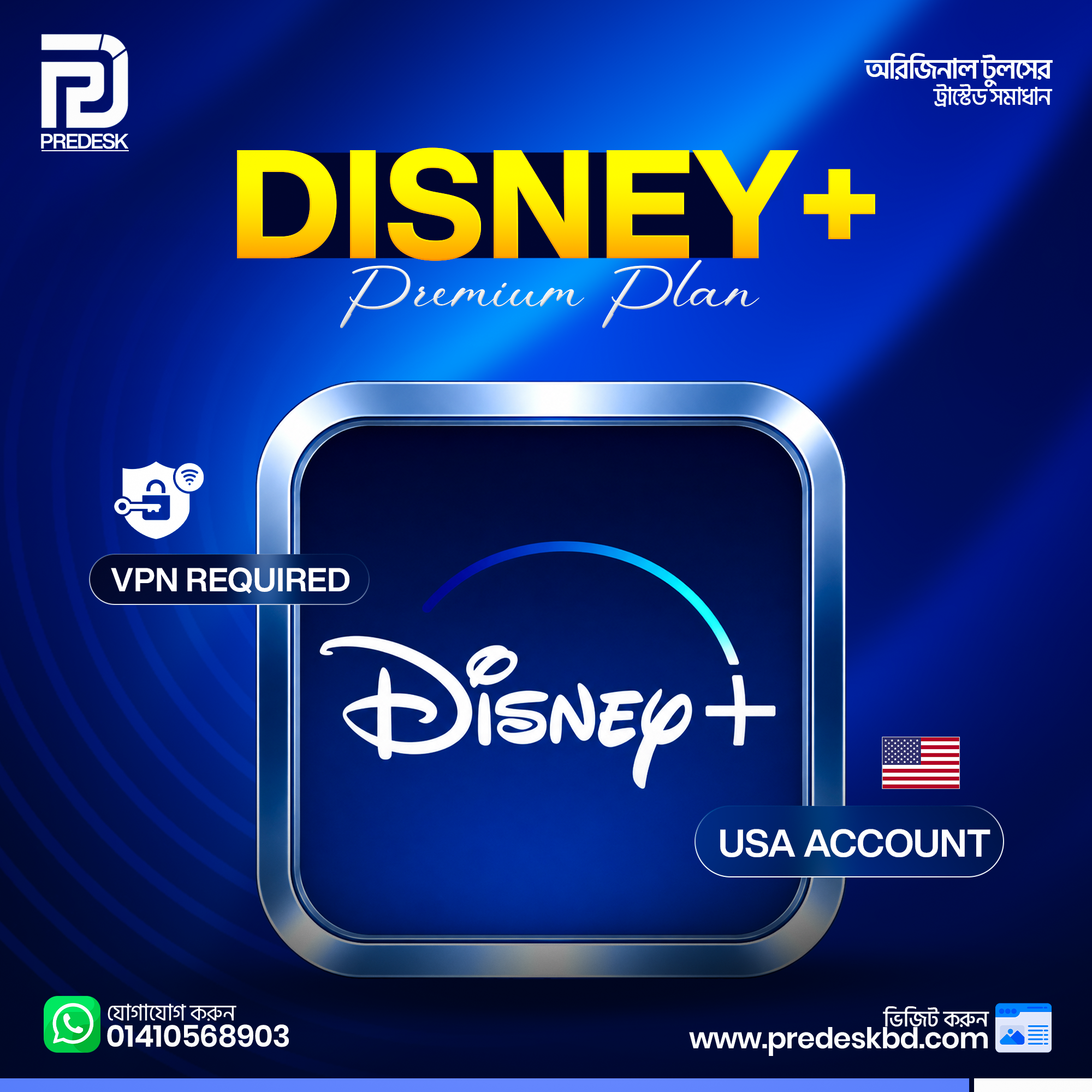 Disney+ Subscription