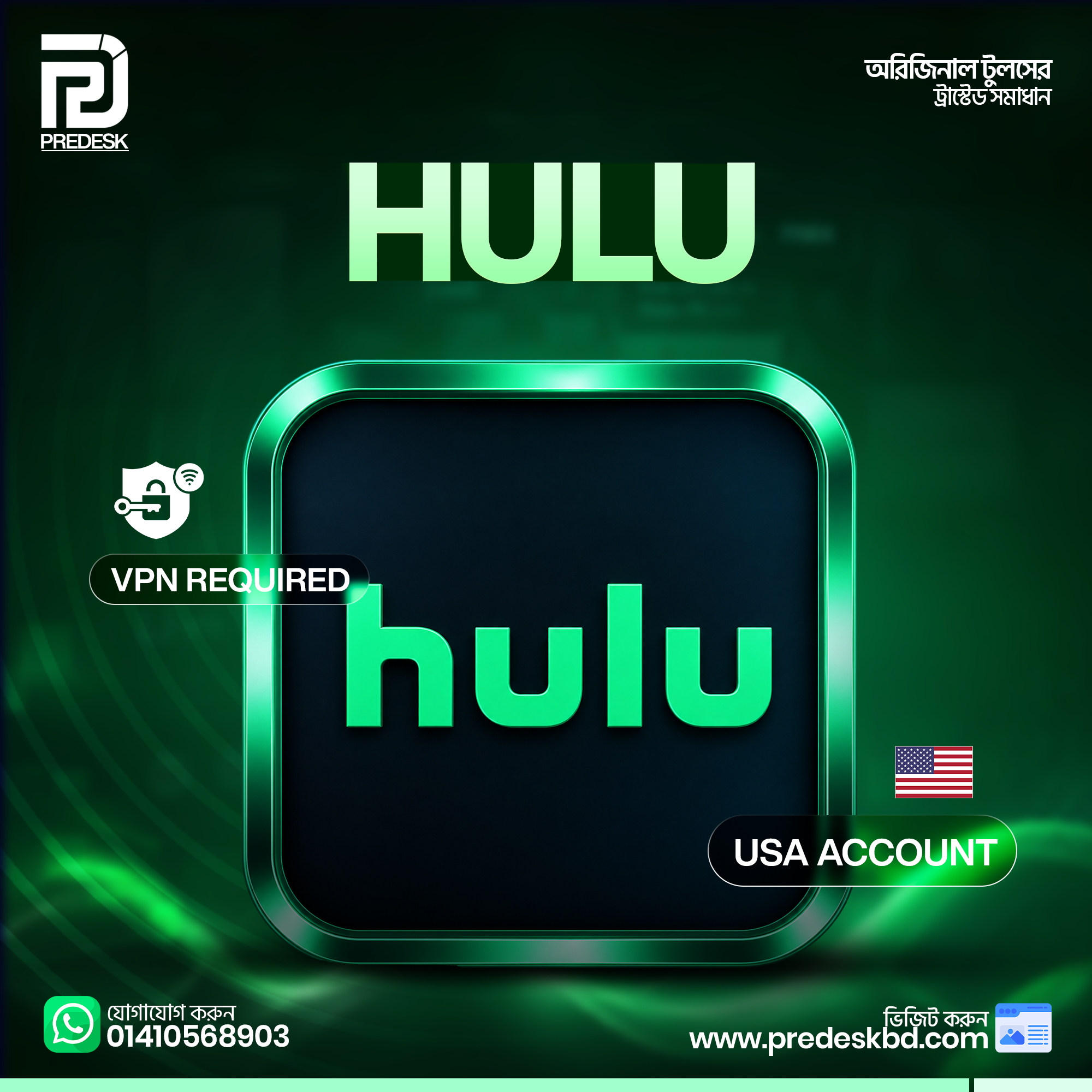 Hulu Premium