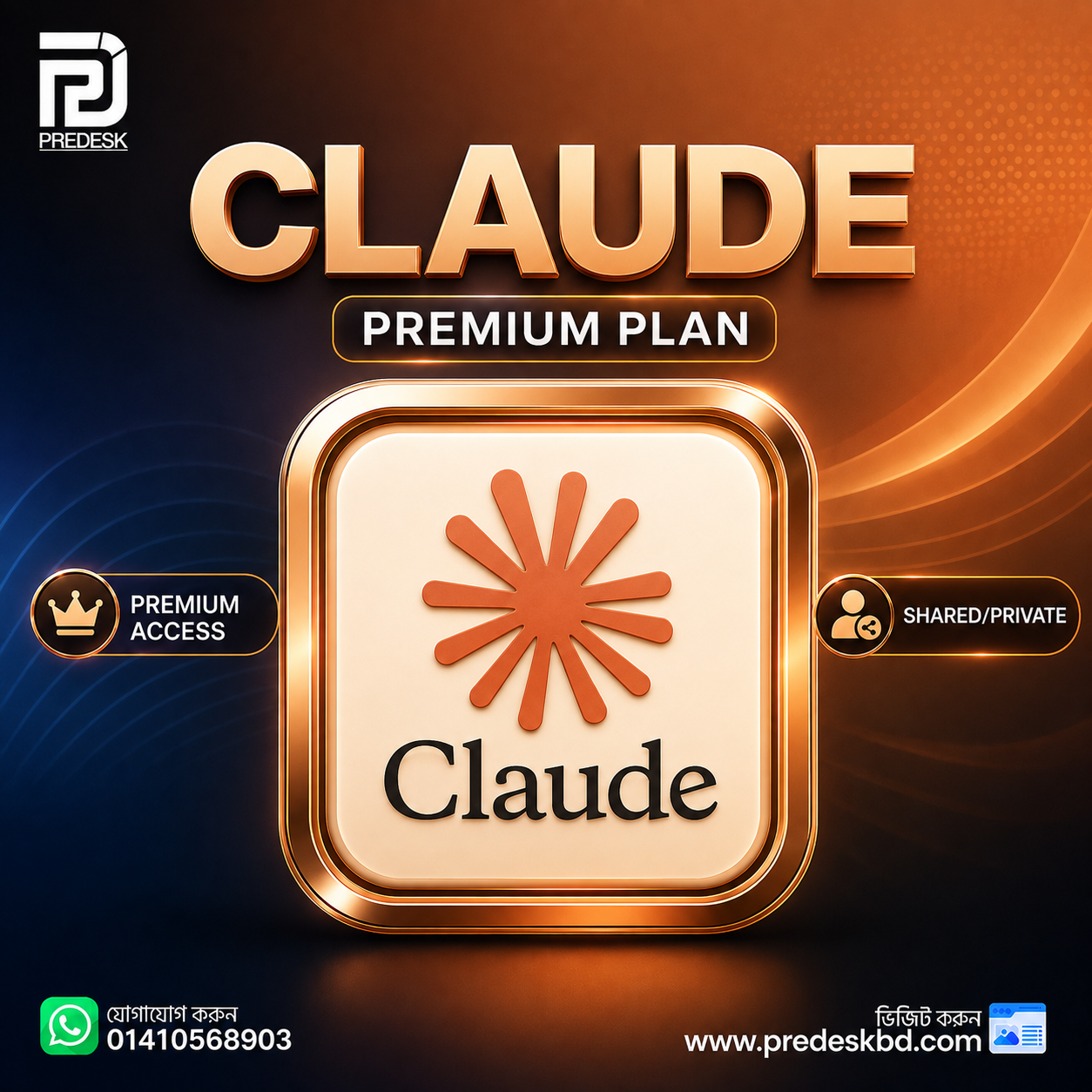 Claude subscription